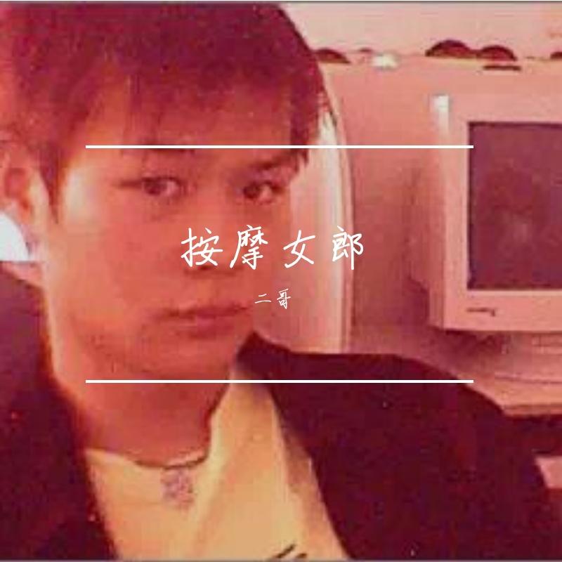 天涯再约封面