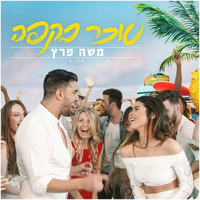 סוכר בקפה