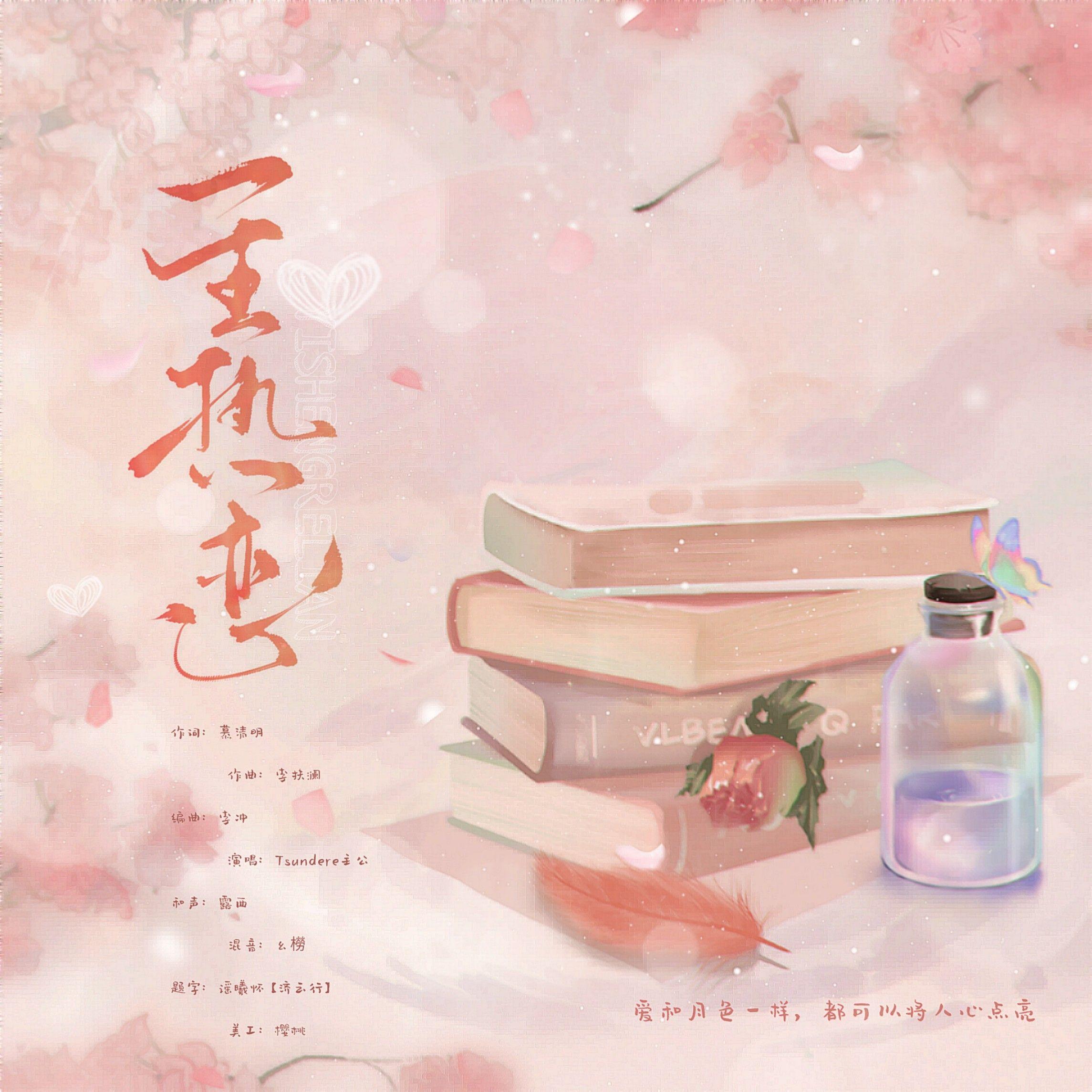 一生热恋_赵闰亦_一生热恋 | 在线播放_一生热恋歌词_一生热恋下载 | 网易云音乐