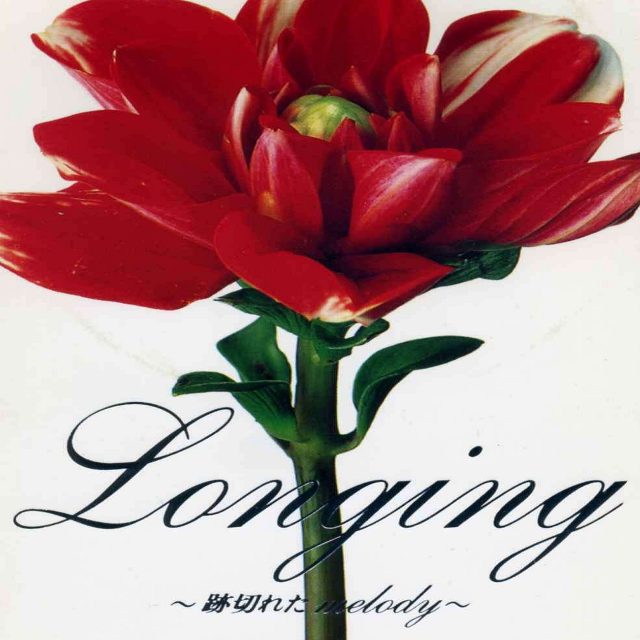 ロンギング~迹切れたメロディー_X JAPAN_Longing 〜迹切れたmelody〜 | 在线播放_ロンギング~迹切れたメロディー歌词_ロンギング~迹切れたメロディー下载 | 网易云音乐