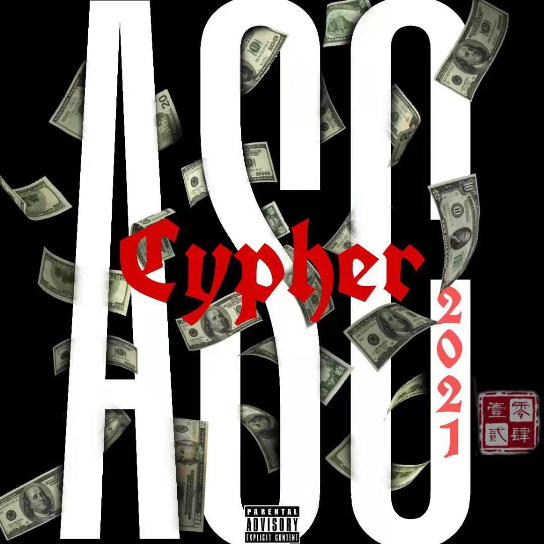 零肆壹贰Cypher 2021封面