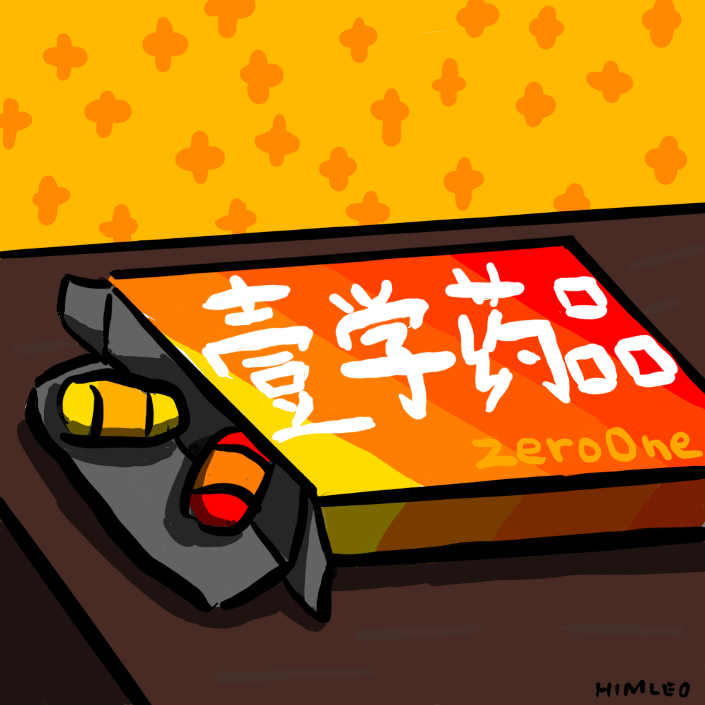 咖啡因Ft.电流音CELL｜Prod By Ljx Ghost