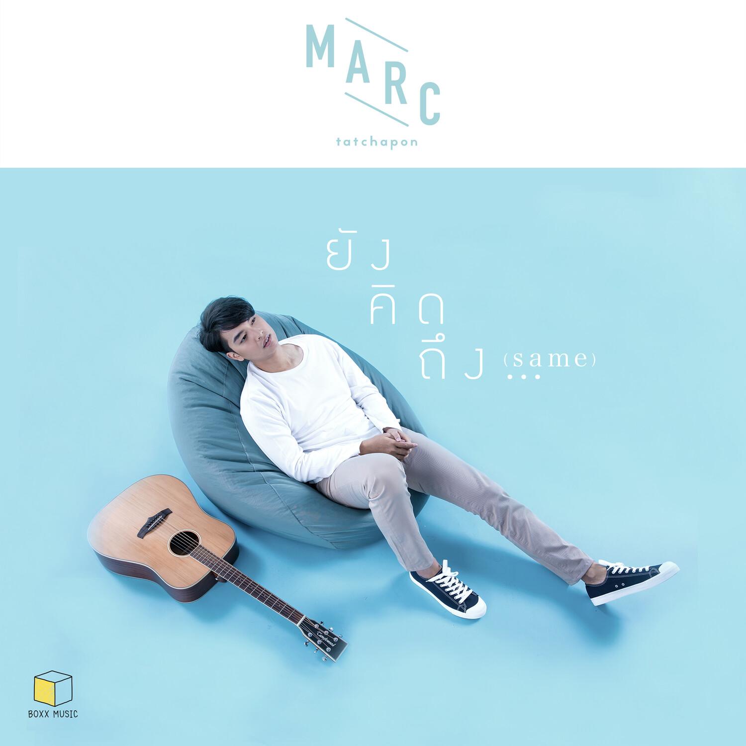 ยังคิดถึง...(Same)封面