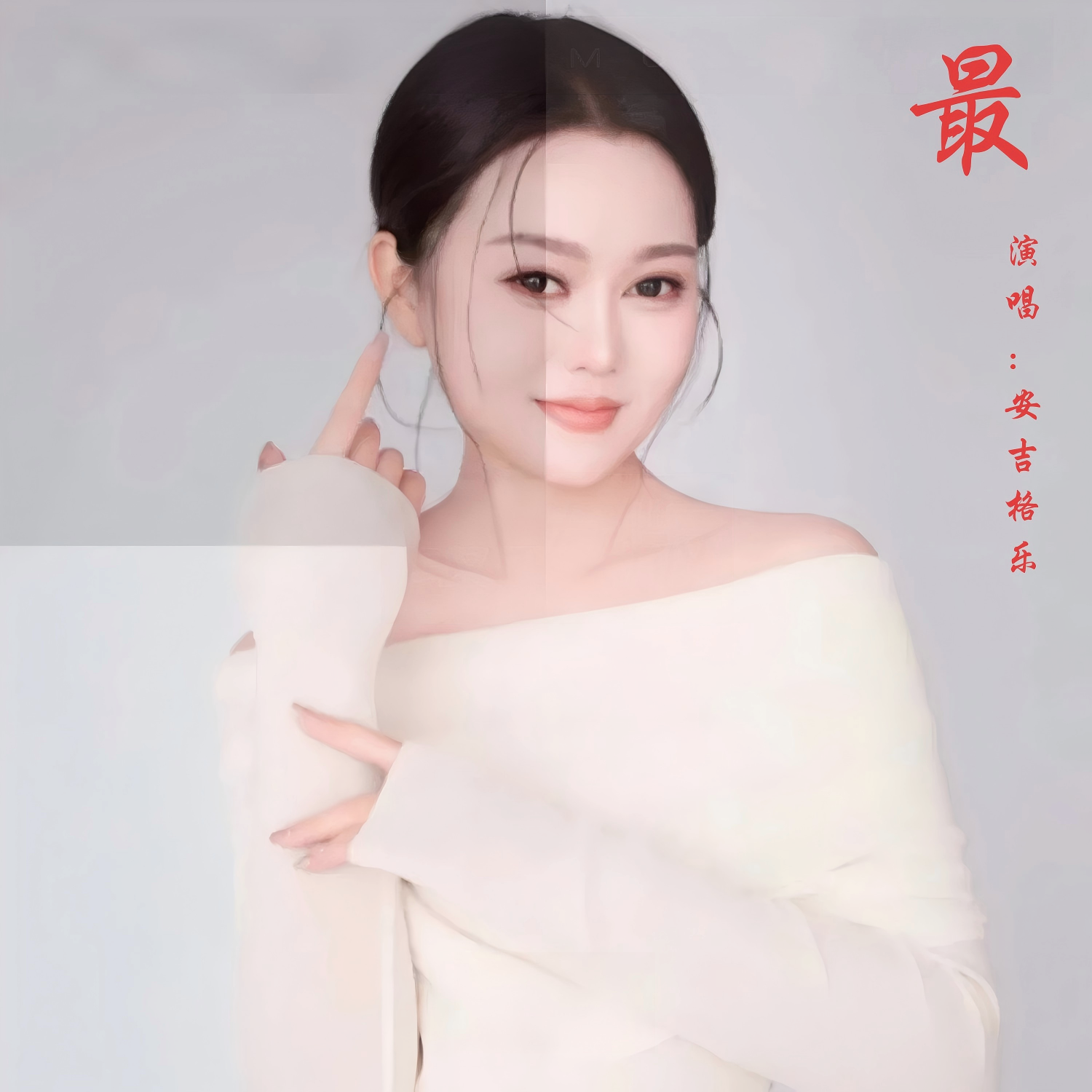 最封面