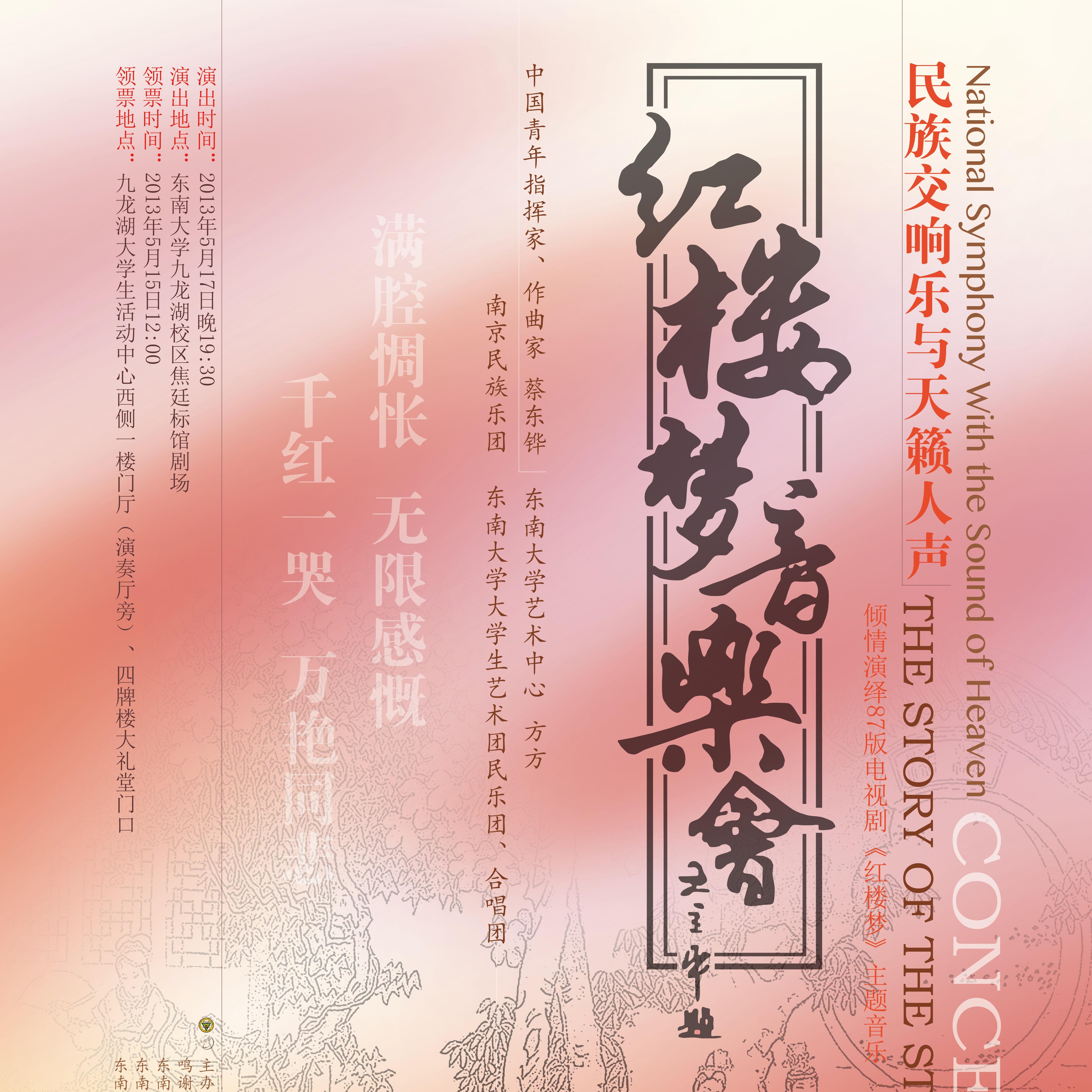 紫菱洲歌封面