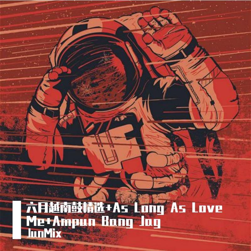 JunMix-Wake up+BYOB+King Is Back+Parachutes+Keep（JunMix remix）