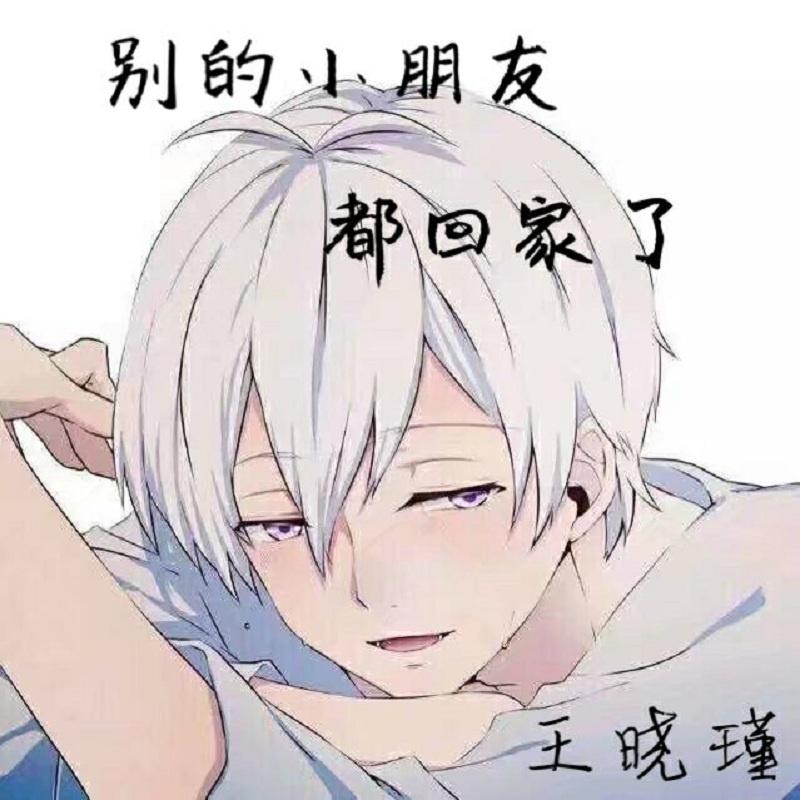 耿耿星河_王晓瑾_别的小朋友都回家了 | 在线播放_耿耿星河歌词_耿耿星河下载 | 网易云音乐