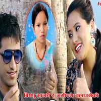 Bhagirath Chalaune