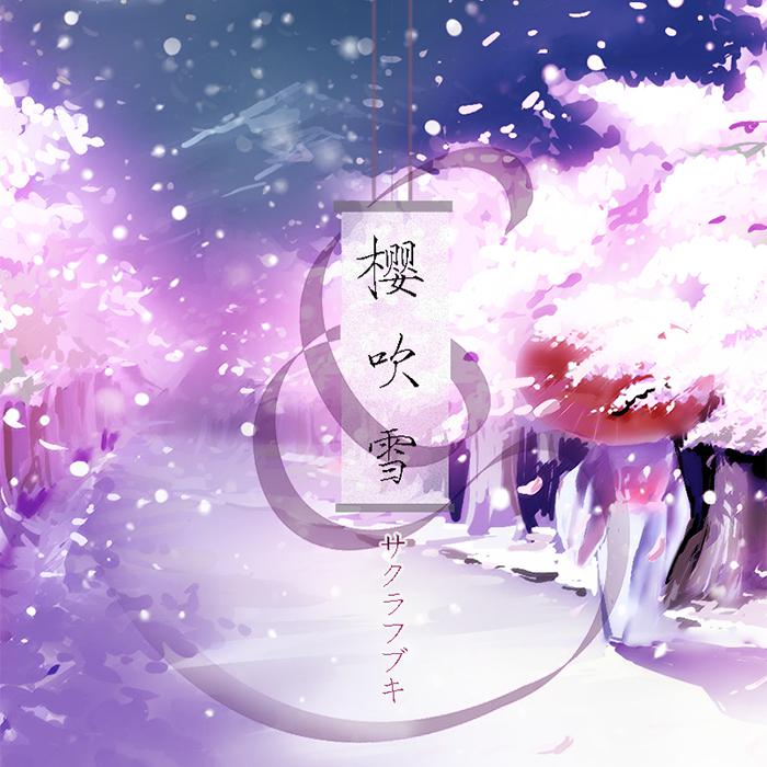 樱吹雪 instrument