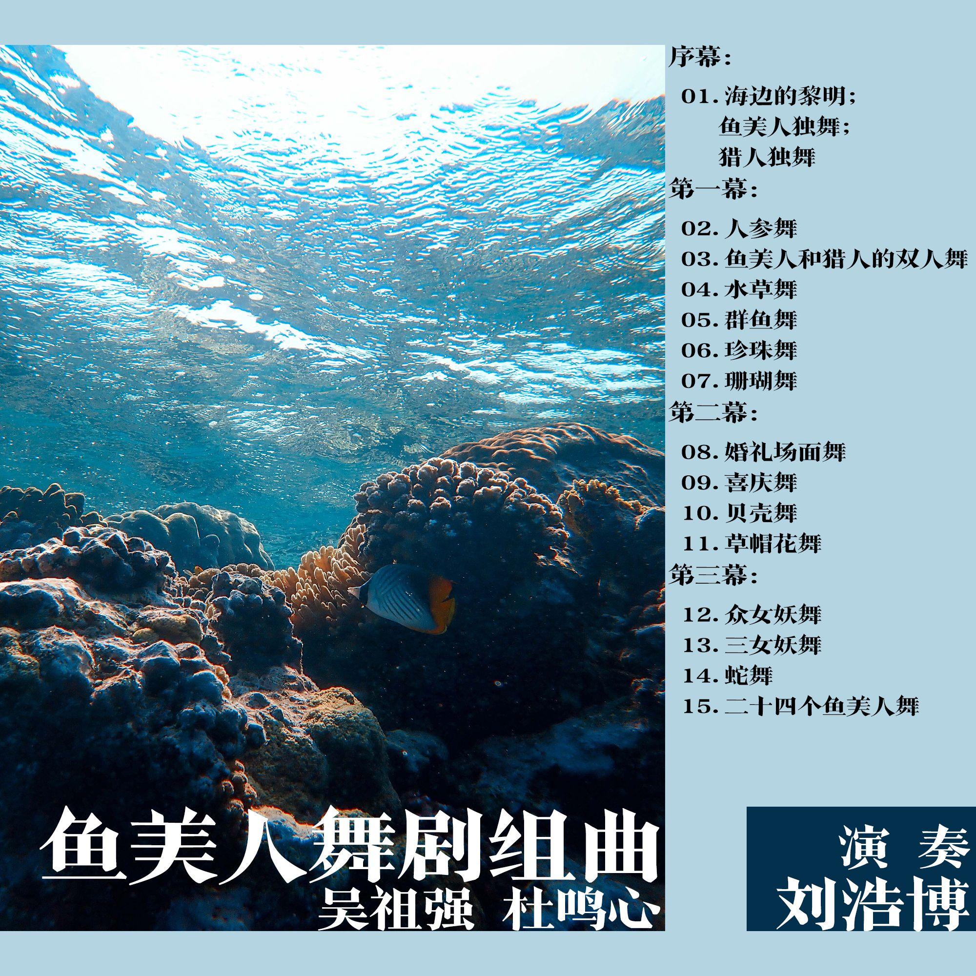 蛇舞封面