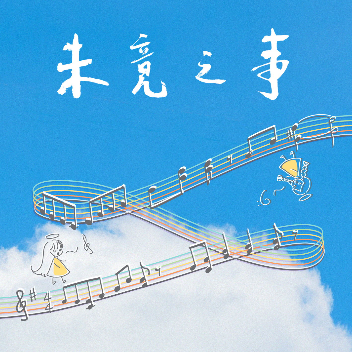 风萤月封面