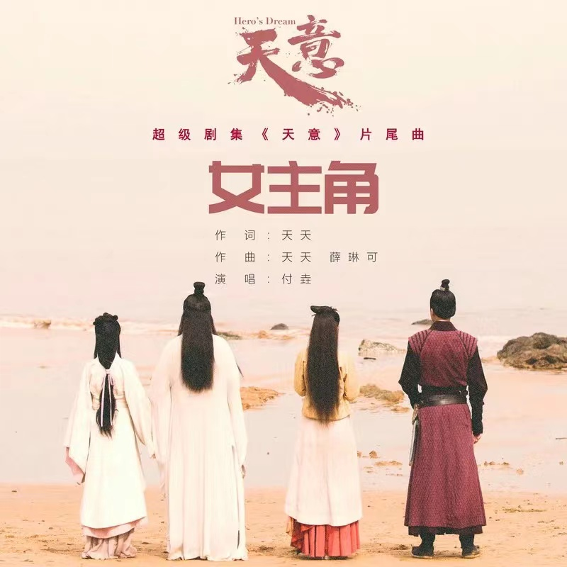 女主角封面
