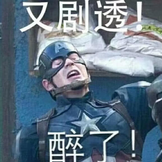有一种蠢蠢欲动叫复联的剧透,有一种人生遗憾是剧透的复联