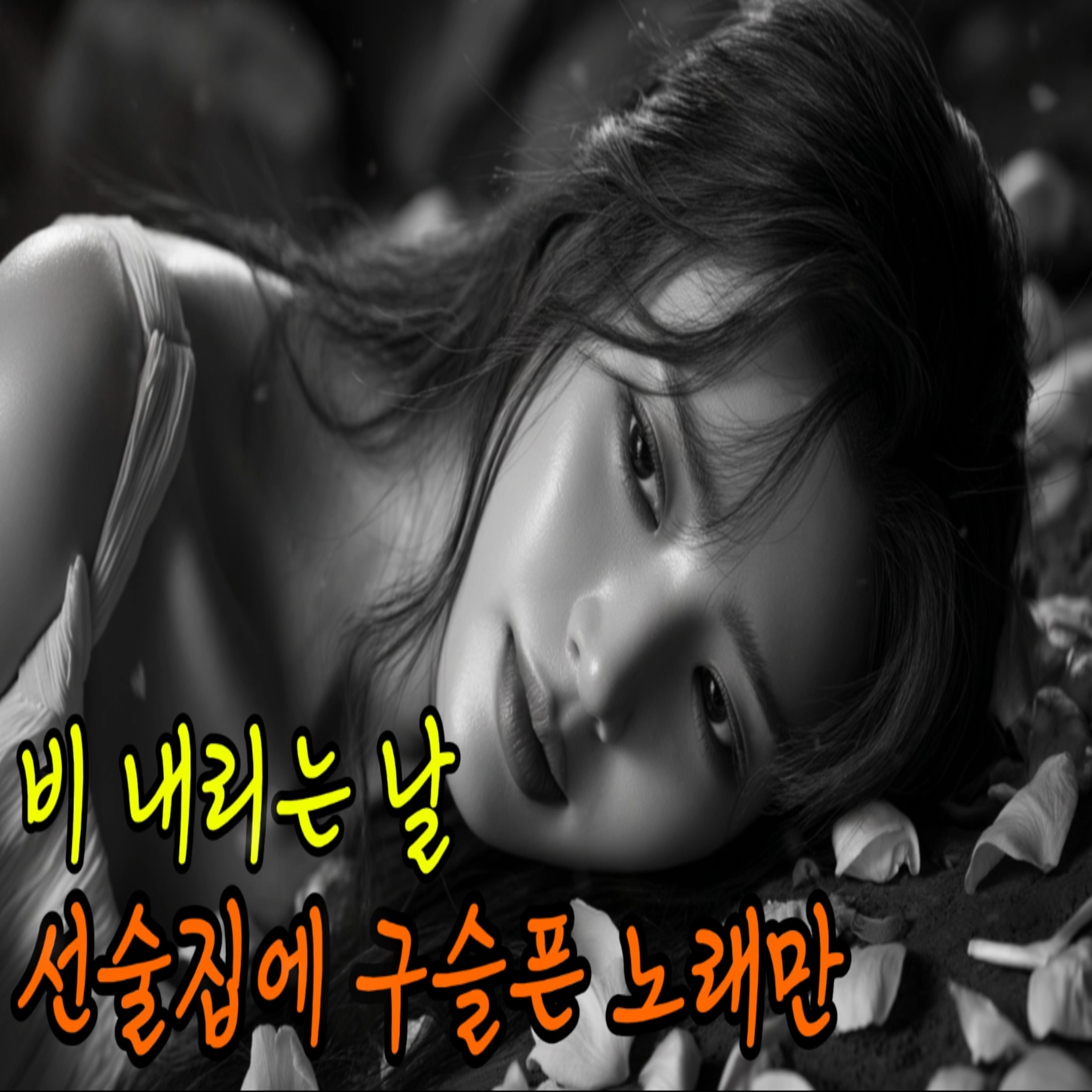 아무 말도 없이 - 후랑삼둥이封面