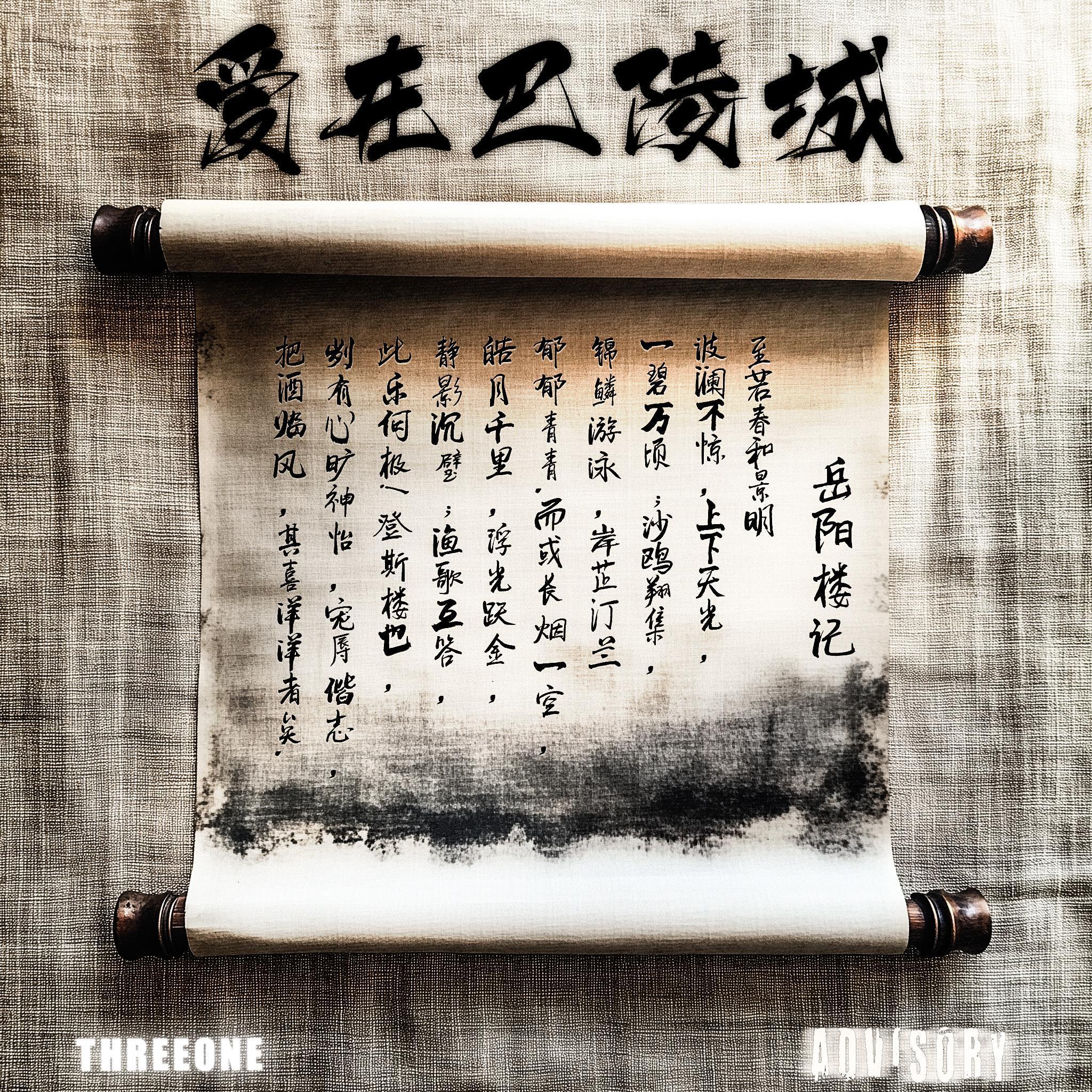 爱在巴陵城封面