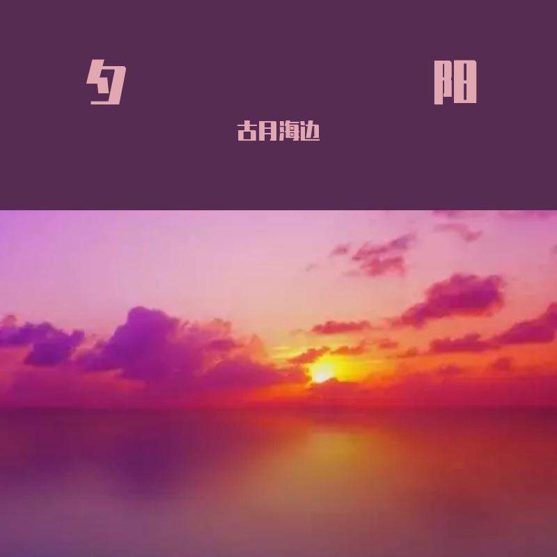 流畅封面