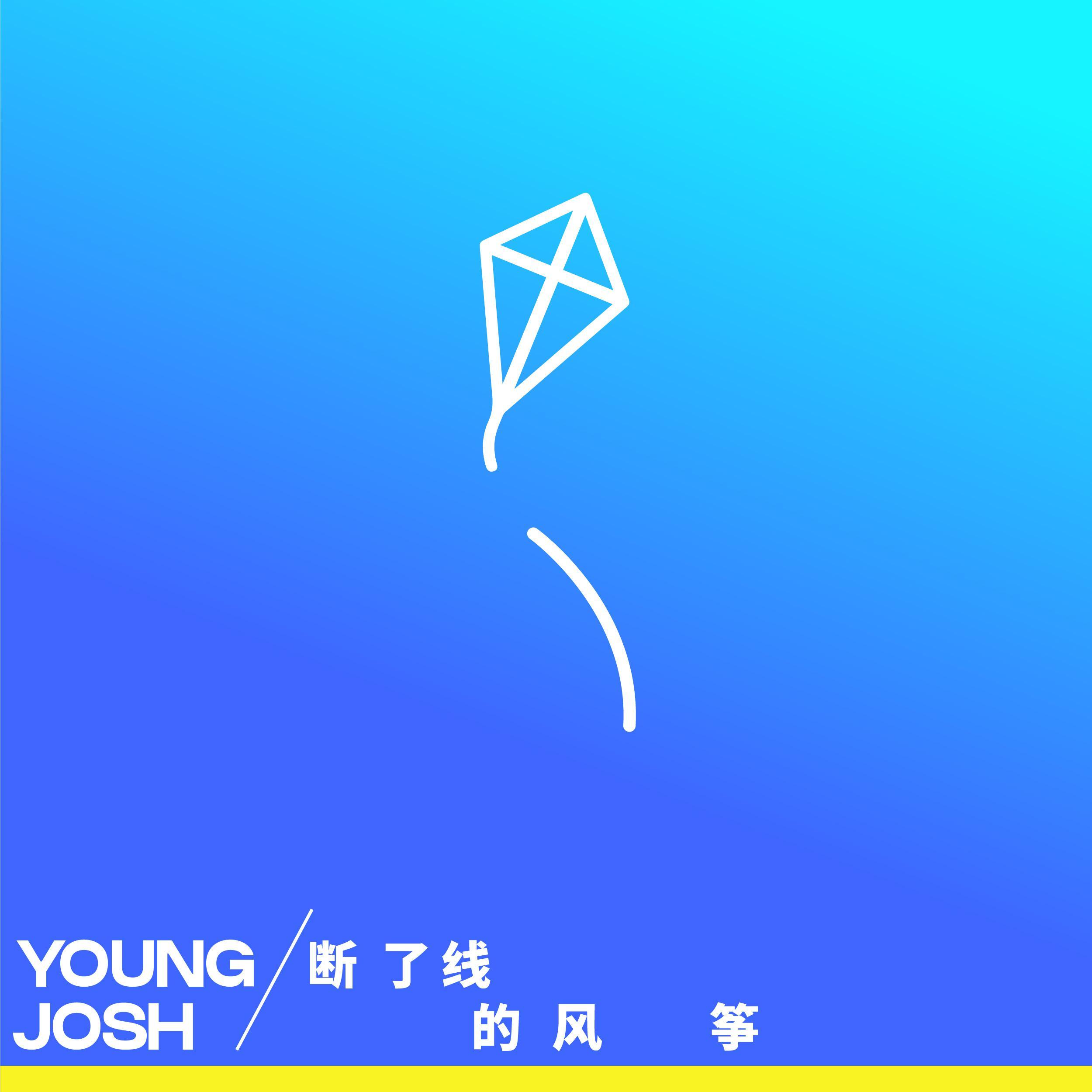断了线的风筝封面