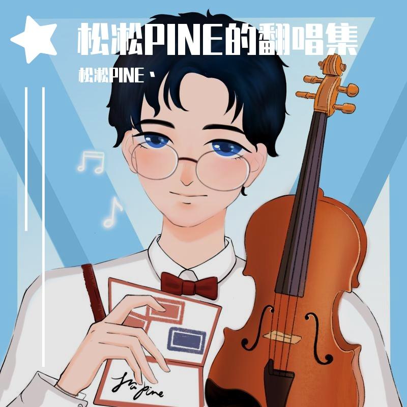 再见深海（微亮的瞬间）