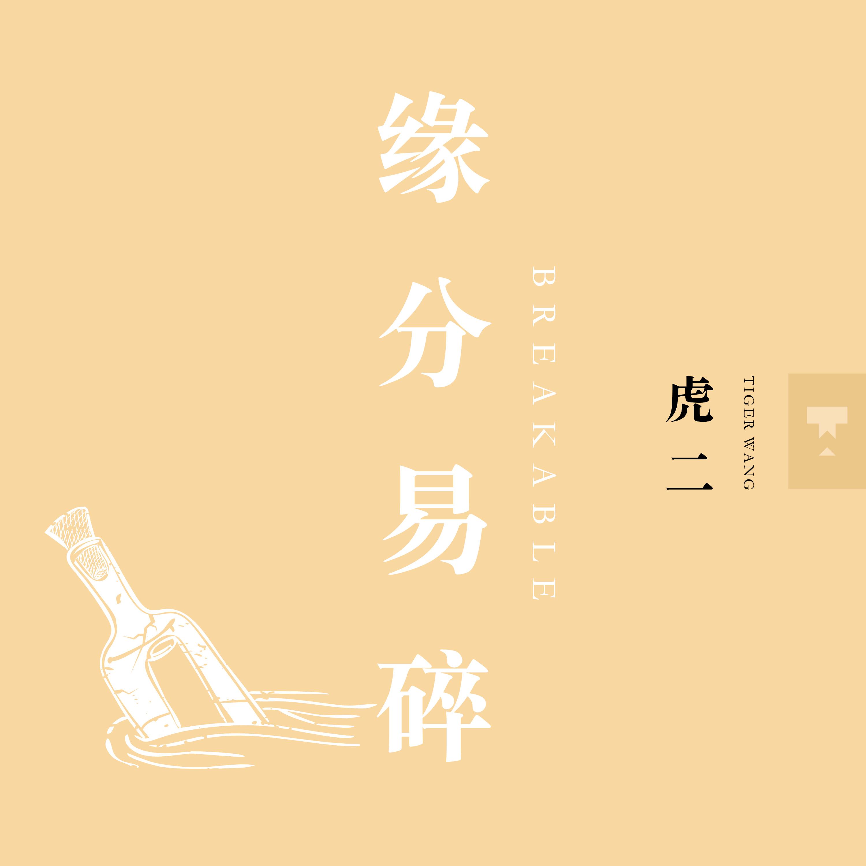 感情