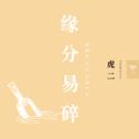 感情