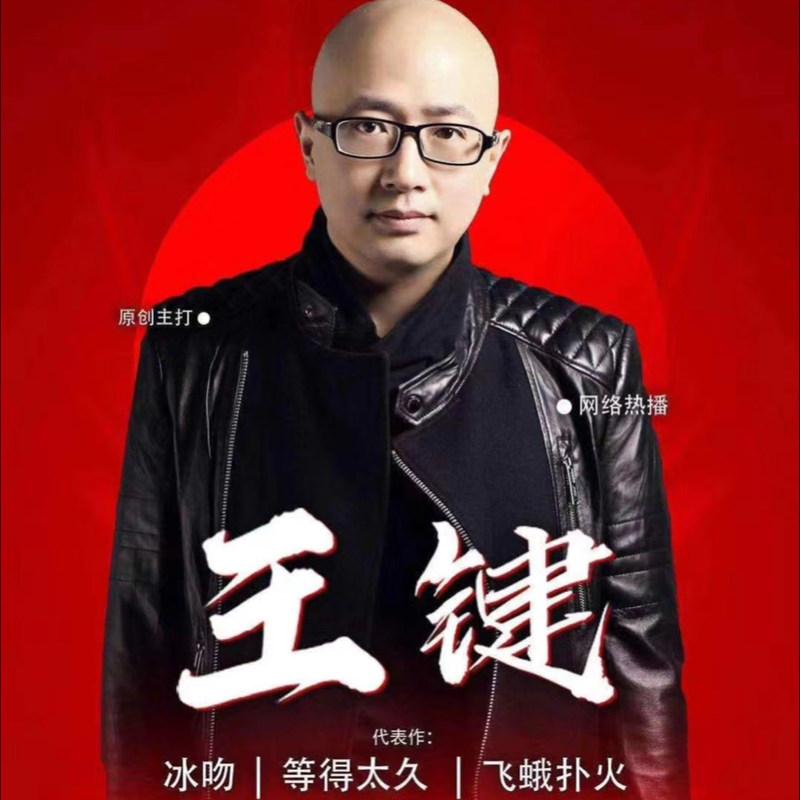 飞蛾扑火 (伴奏)封面