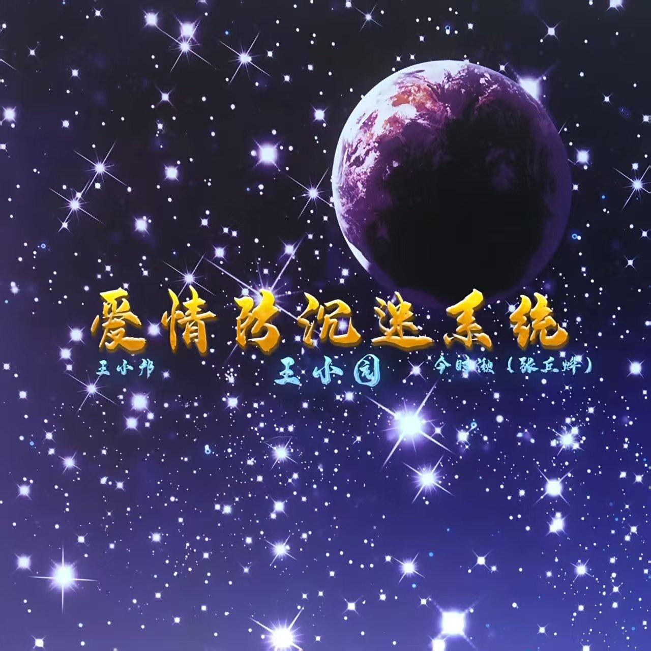 爱情妨沉迷封面
