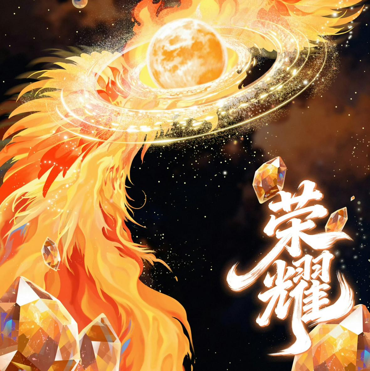 TF家族2026新年音乐会「荣耀」