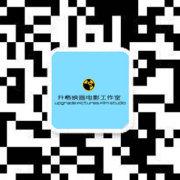 升格映画电影sg