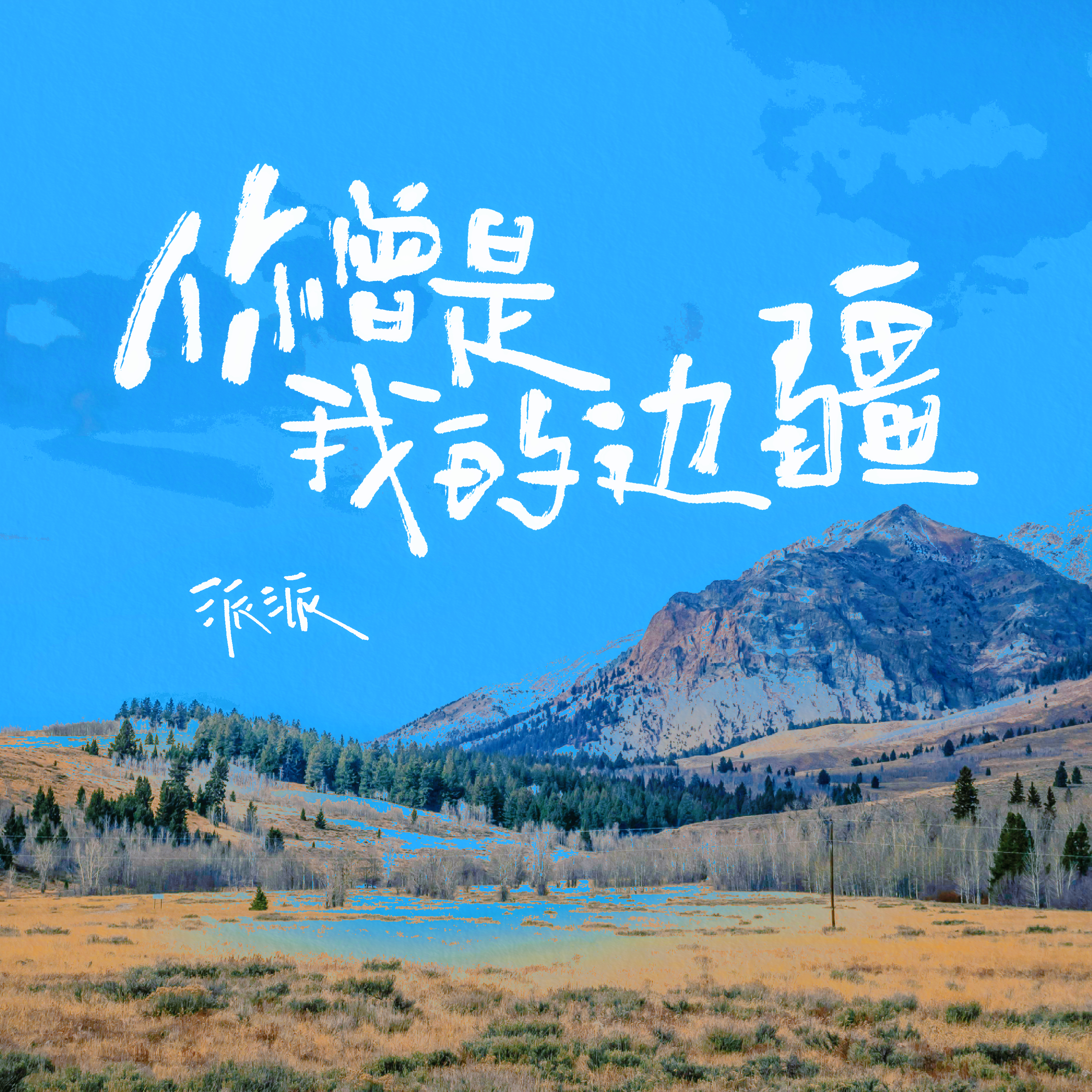 song-img