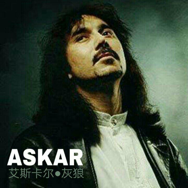灰狼/艾斯卡尔/维族摇滚第一人