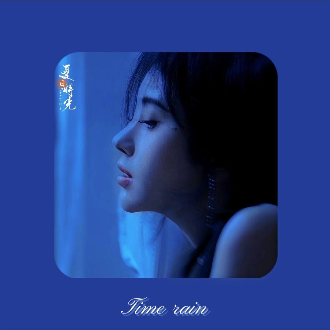 下一次爱情来的时候（1.2x） - 沫颜·泉封面
