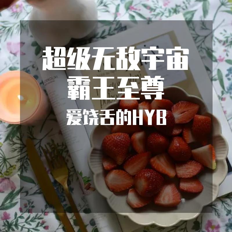 人来疯封面