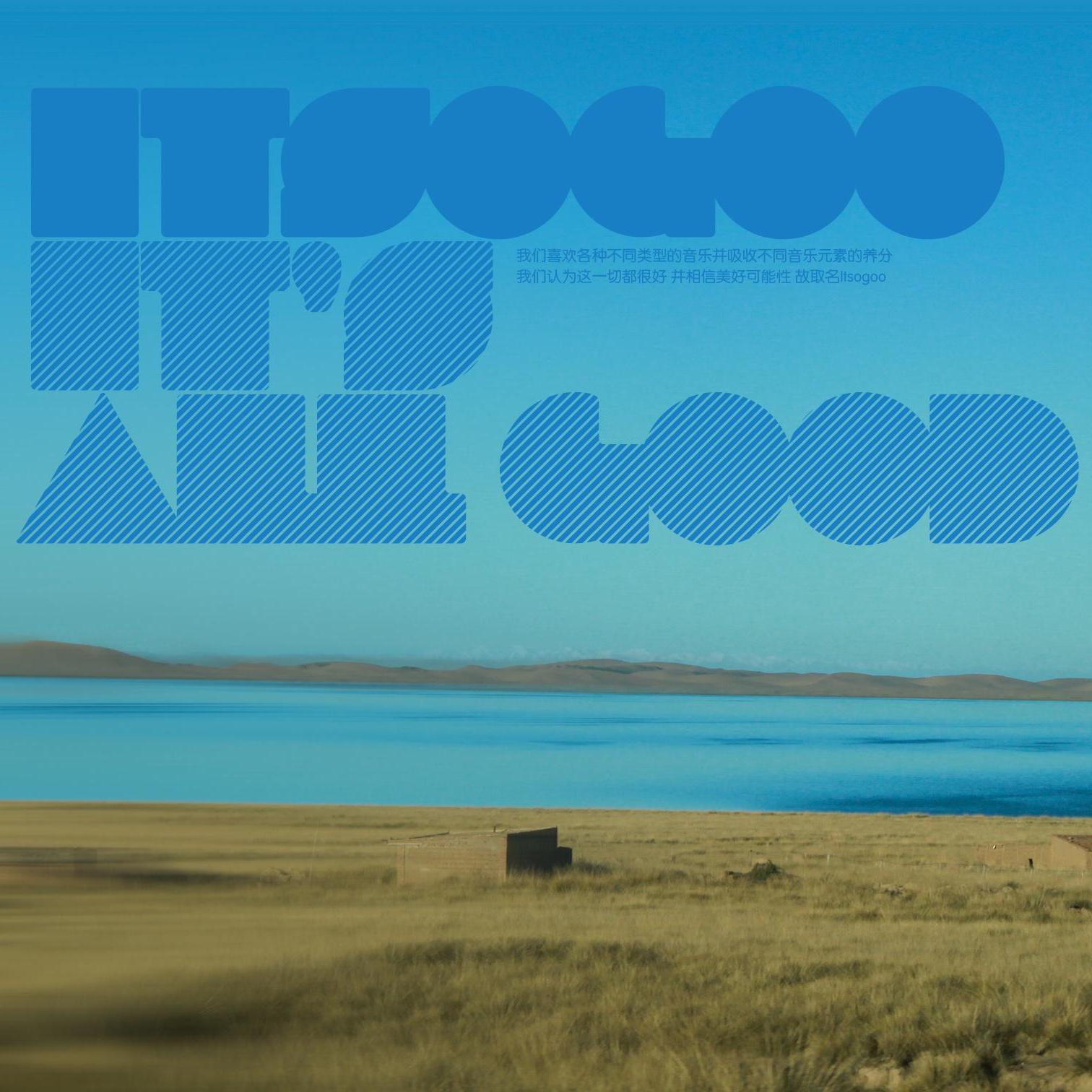 认识你之前_ITSOGOO_IT'S ALL GOOD | 在线播放_认识你之前歌词_认识你之前下载 | 网易云音乐