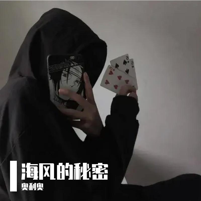 结束 伴奏封面