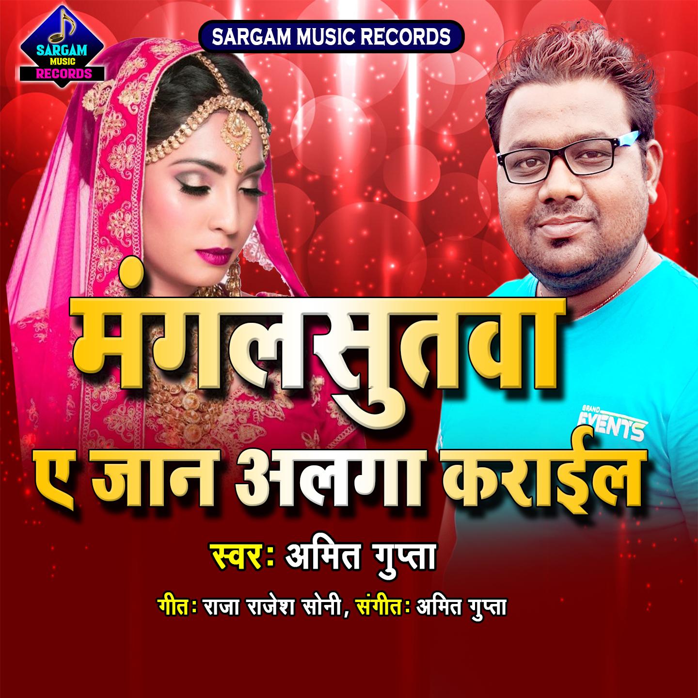 Mangalsutwa a Jaan Alga Karayil