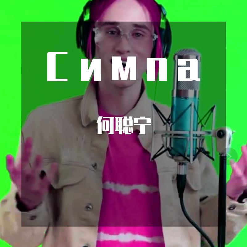 song-img