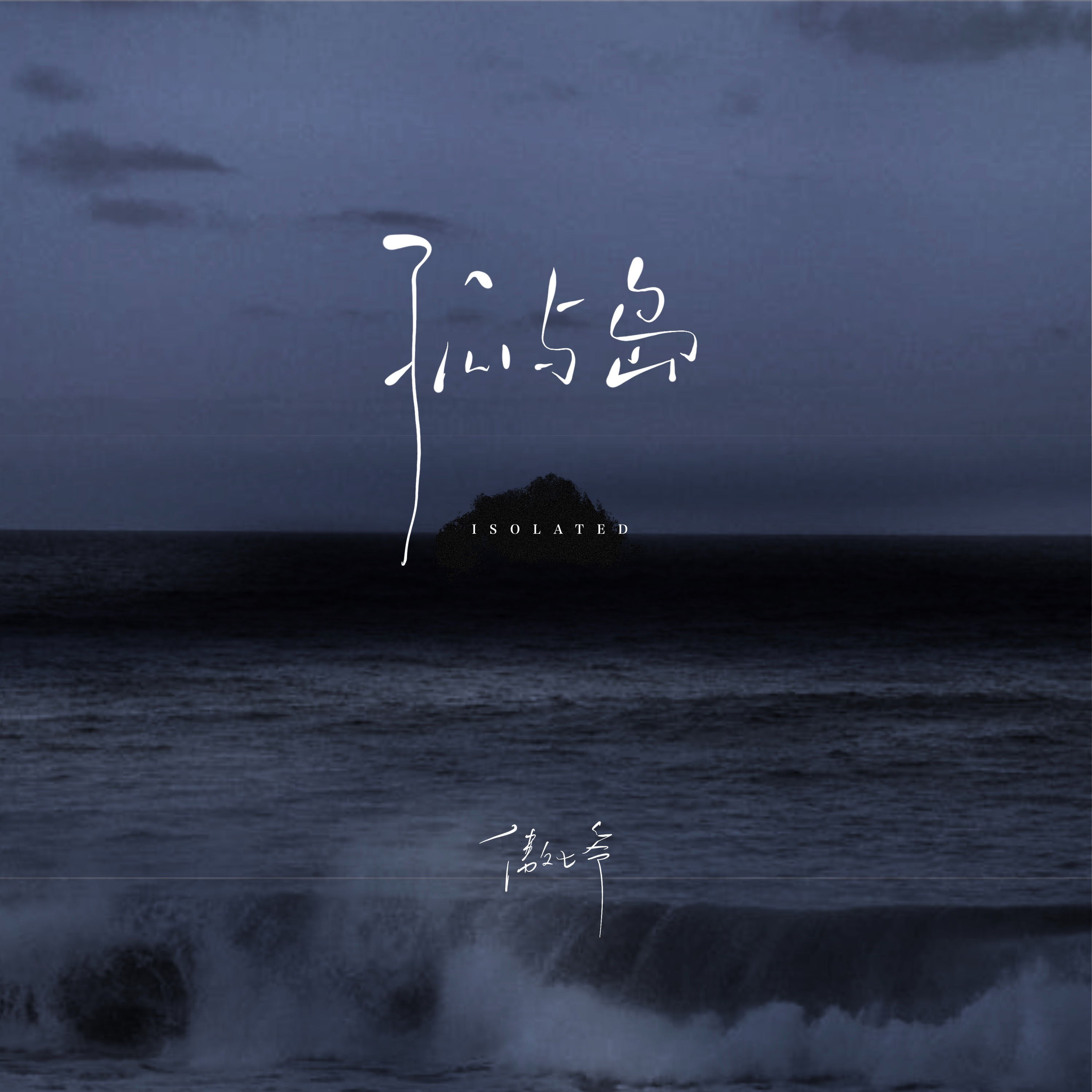 song-img