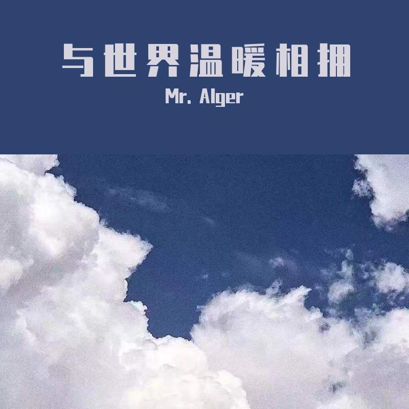 KILLAGRAMZ（Mr. Alger remix）