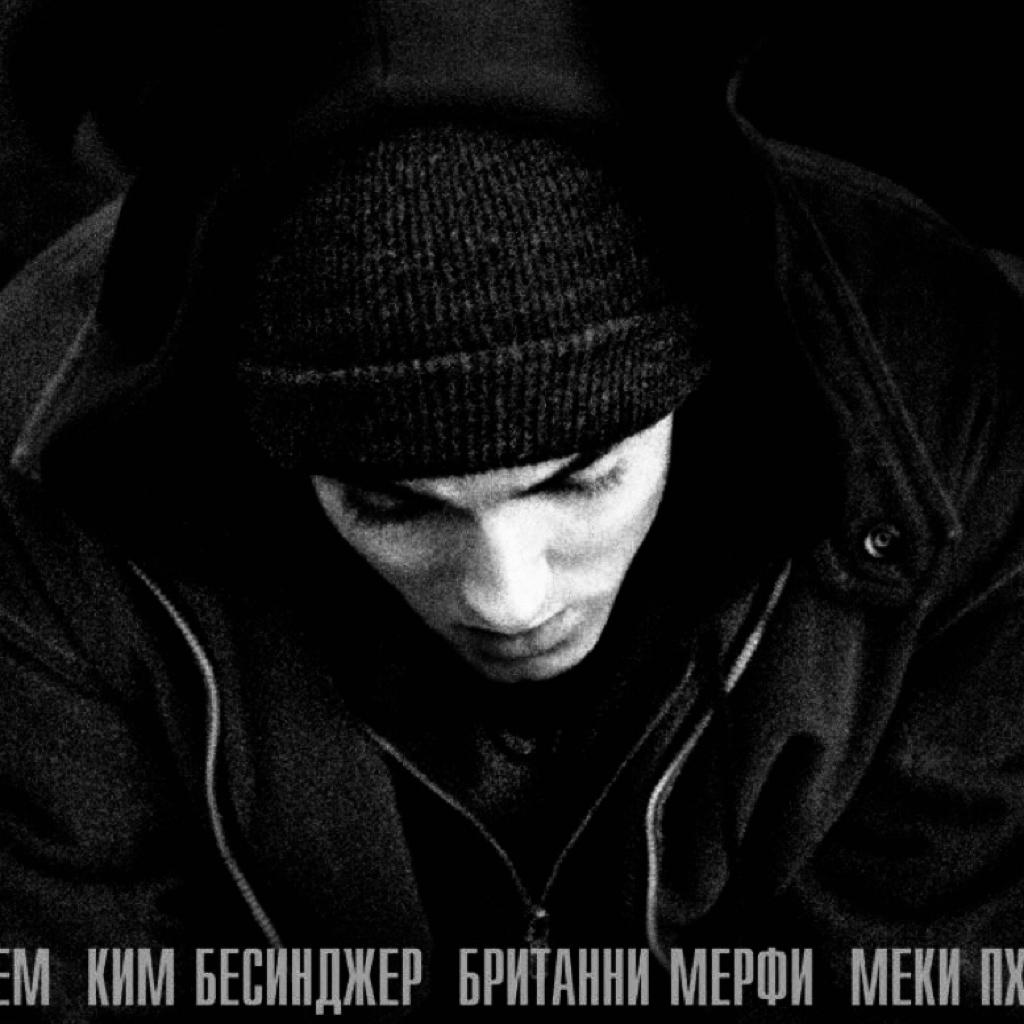 埃米纳姆 ·Eminem