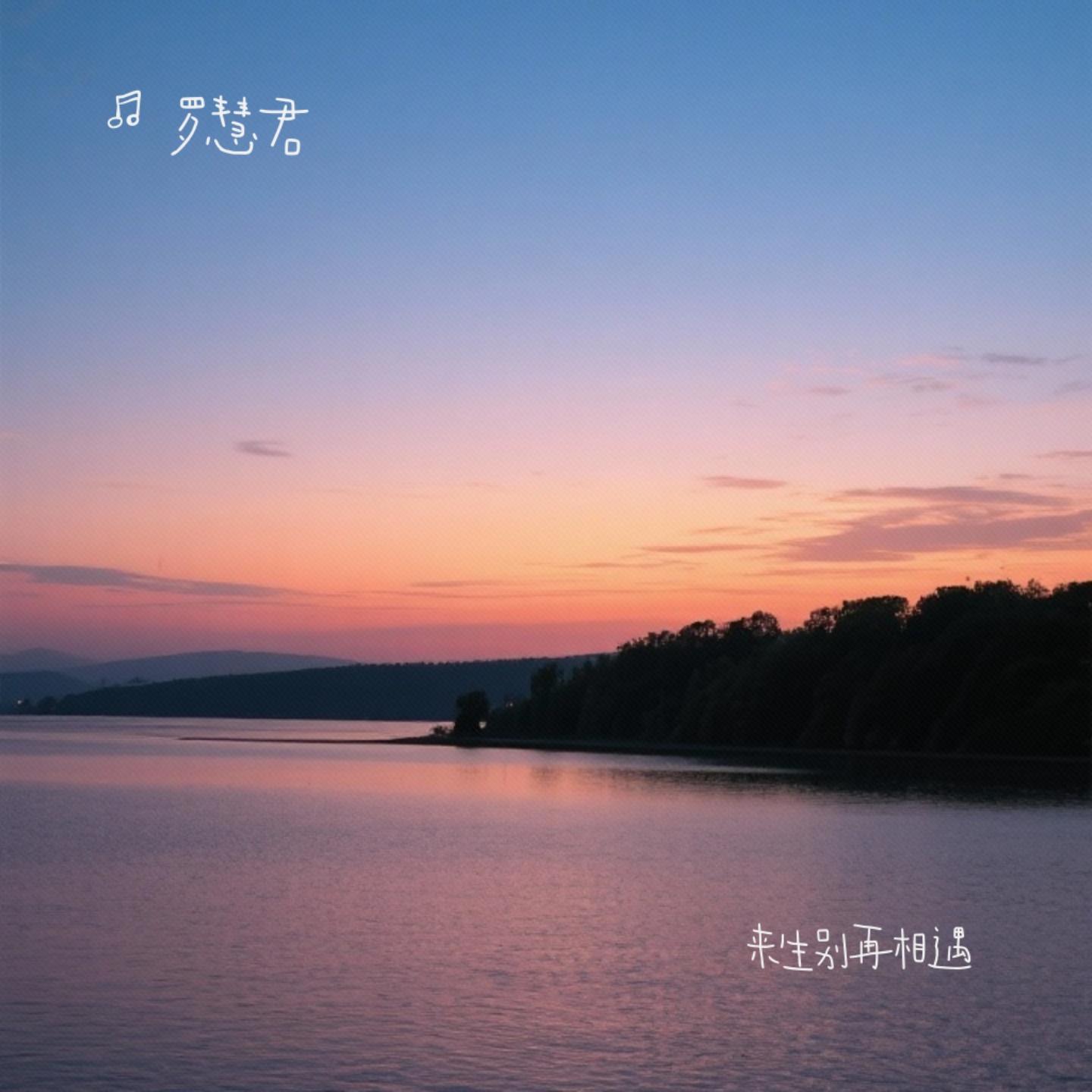 越界 (烟嗓)封面