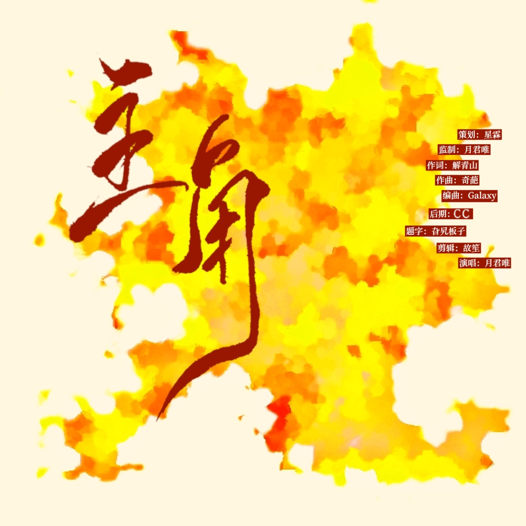song-img