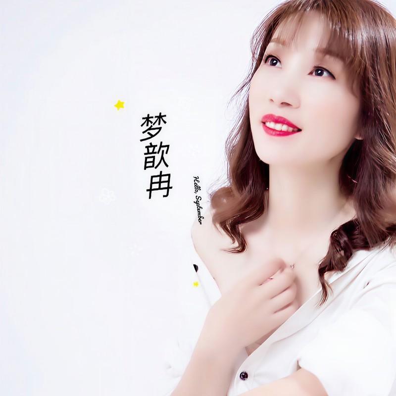 错位的遗憾 (伤感女声版)封面