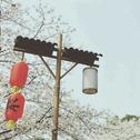安静