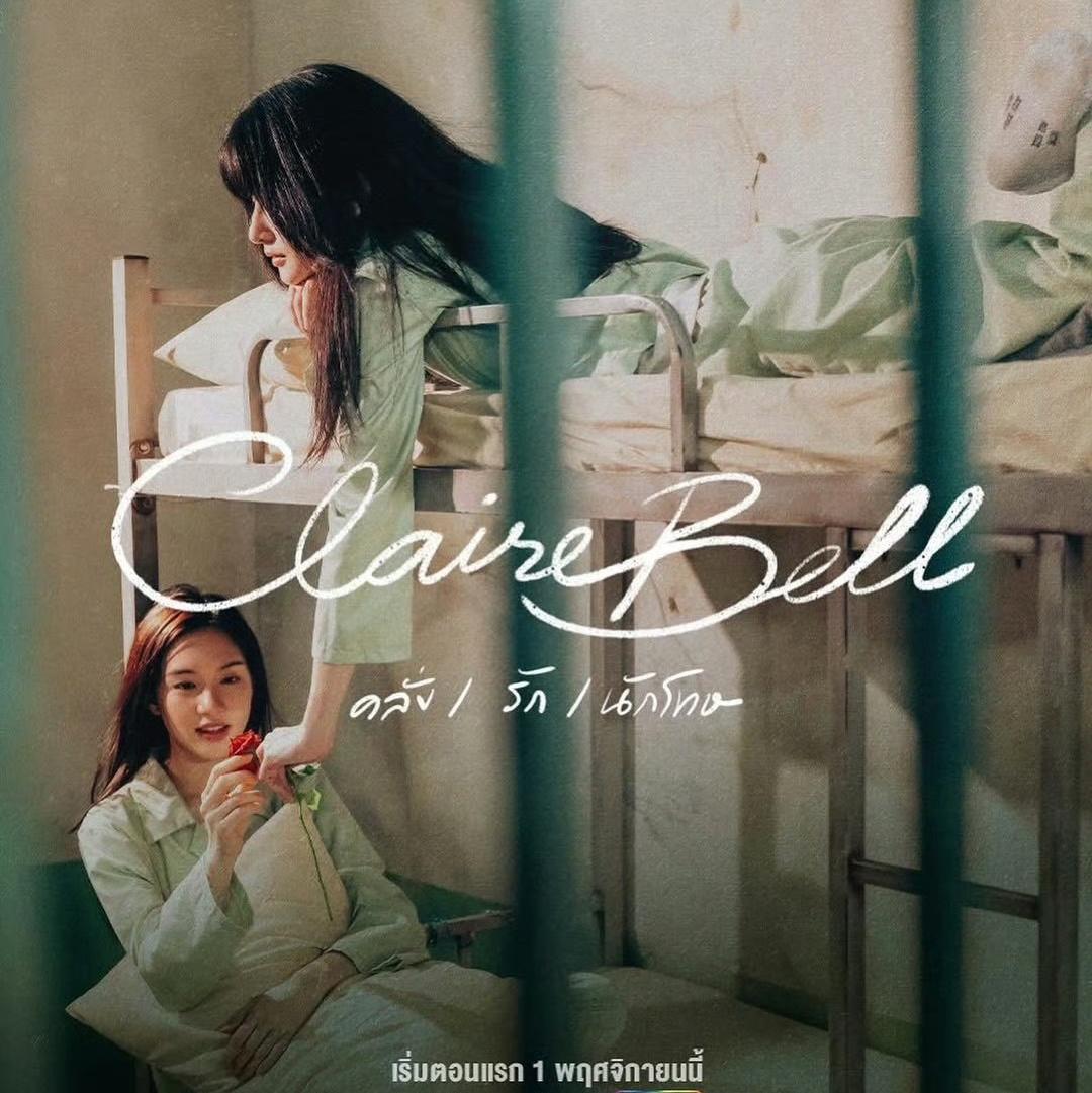 泰剧狱乱情迷Claire Bell 纯音乐BGM合集