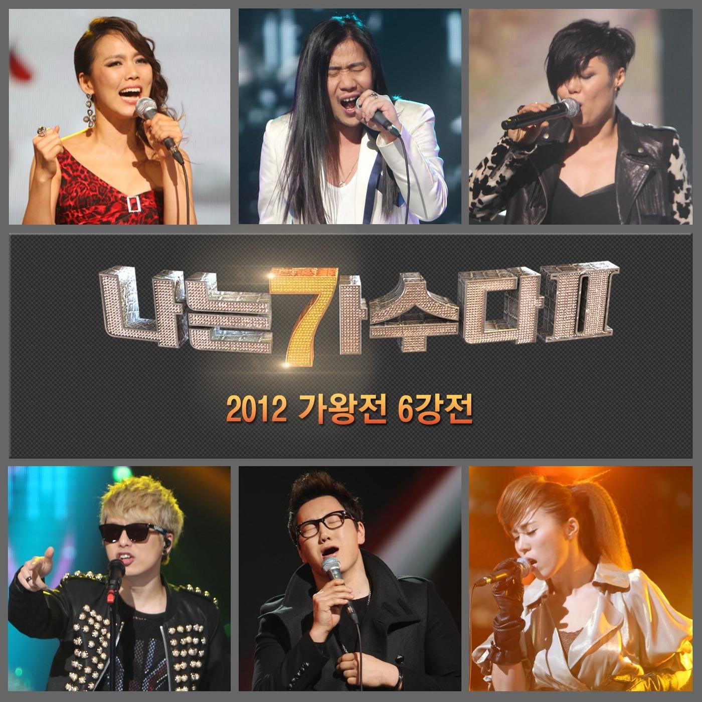 살다가 (원곡가수 SG워너비)_少香_<나는 가수다 2> 2012 가왕전 6강전 | 在线播放_살다가 (원곡가수 SG워너비)歌词_살다가 (원곡가수 SG워너비)下载 | 网易云音乐