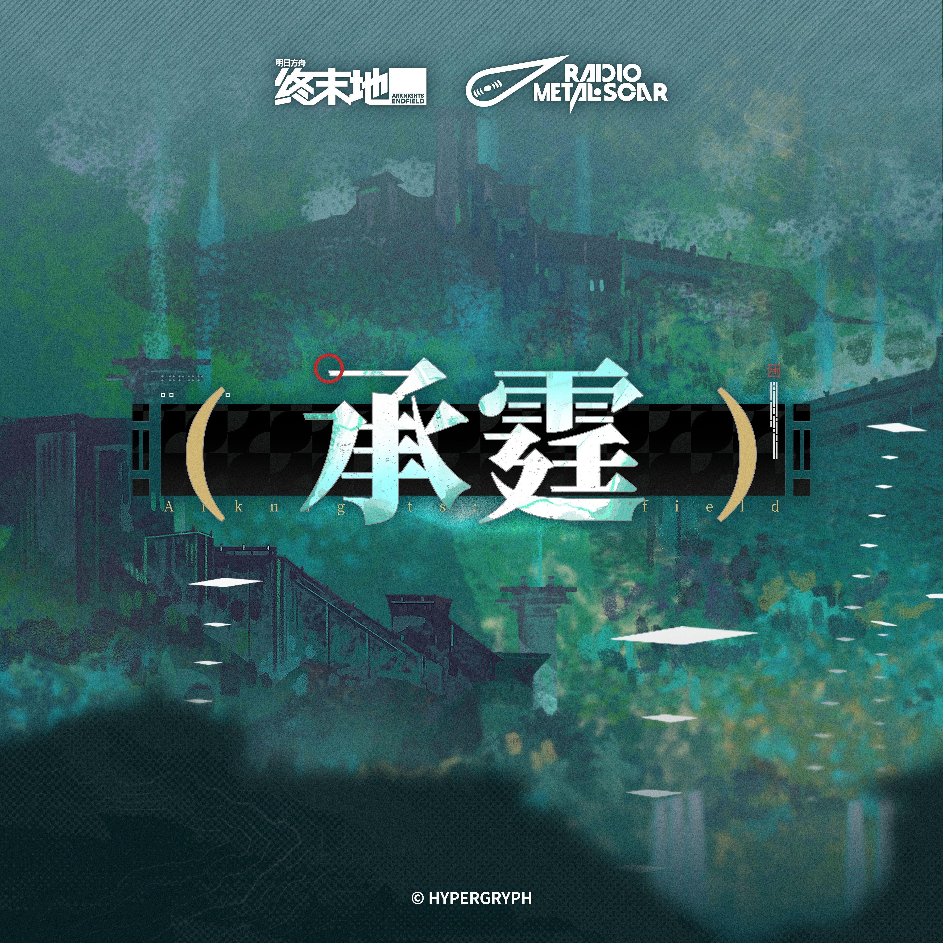 挽花时