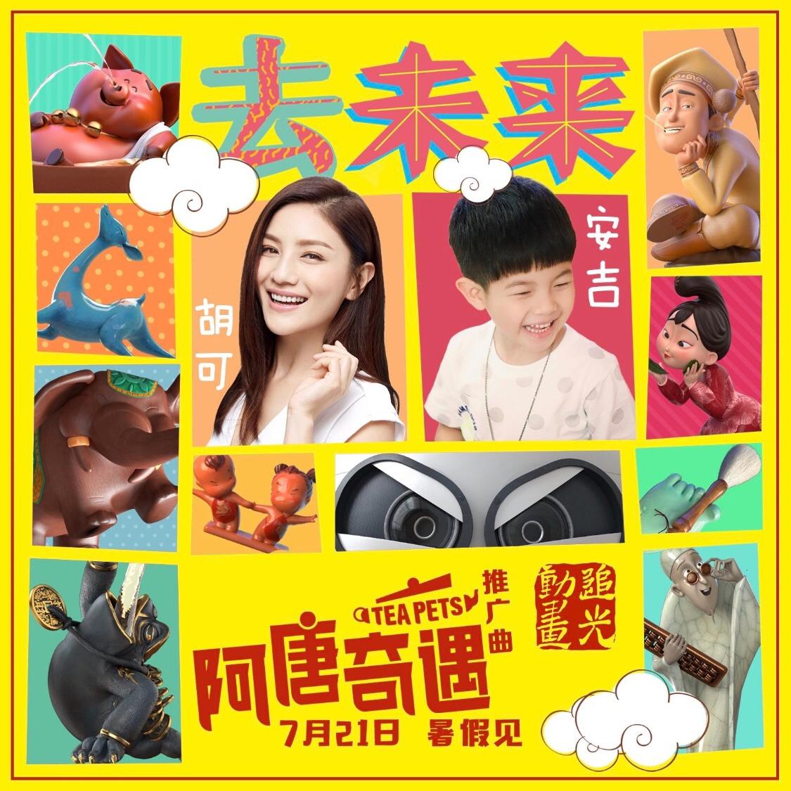 去未来_胡可_去未来 | 在线播放_去未来歌词_去未来下载 | 网易云音乐