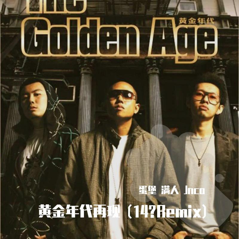 Golden Age 14Remix封面