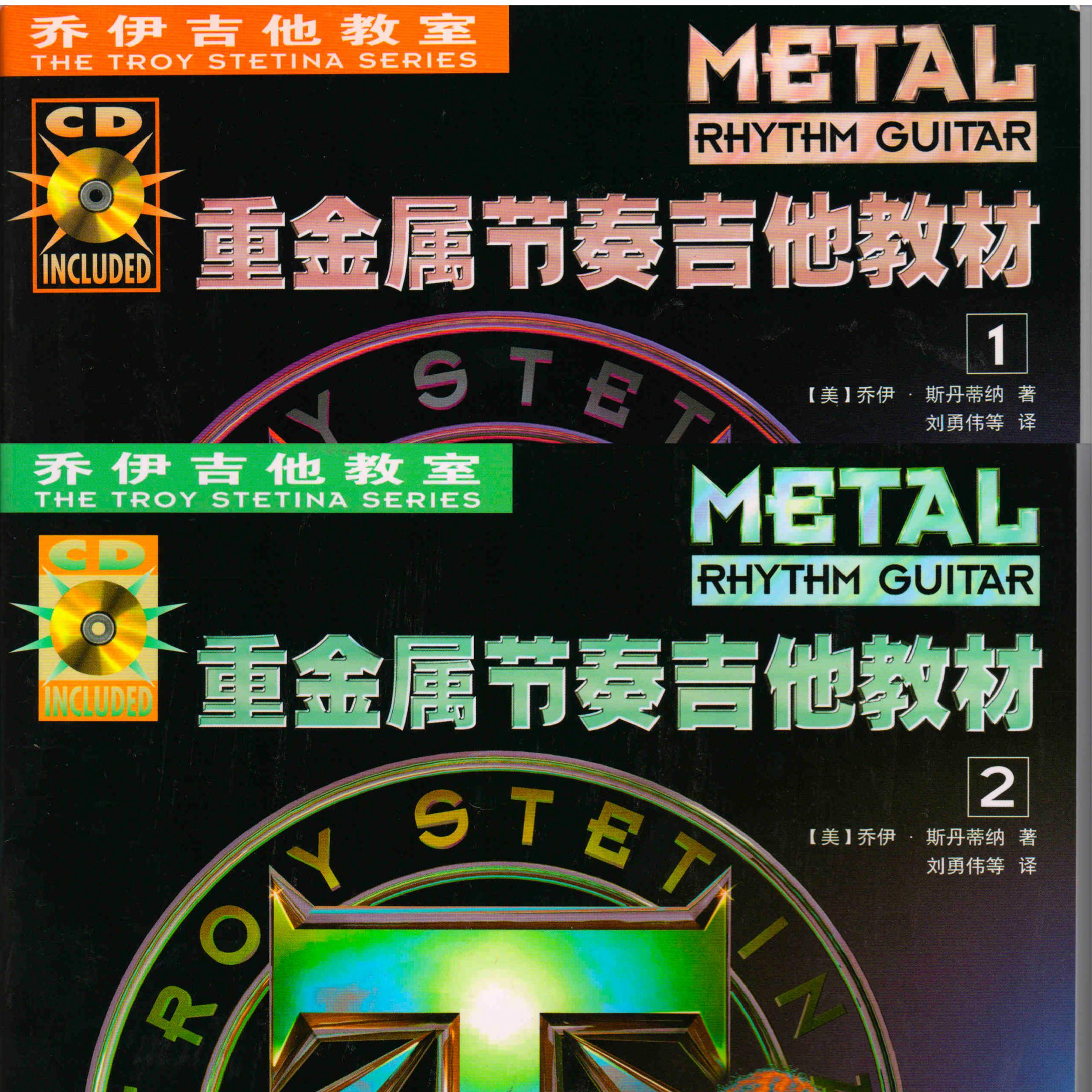 Whips and Chains. (Song #1)（翻自 Troy Stetina）