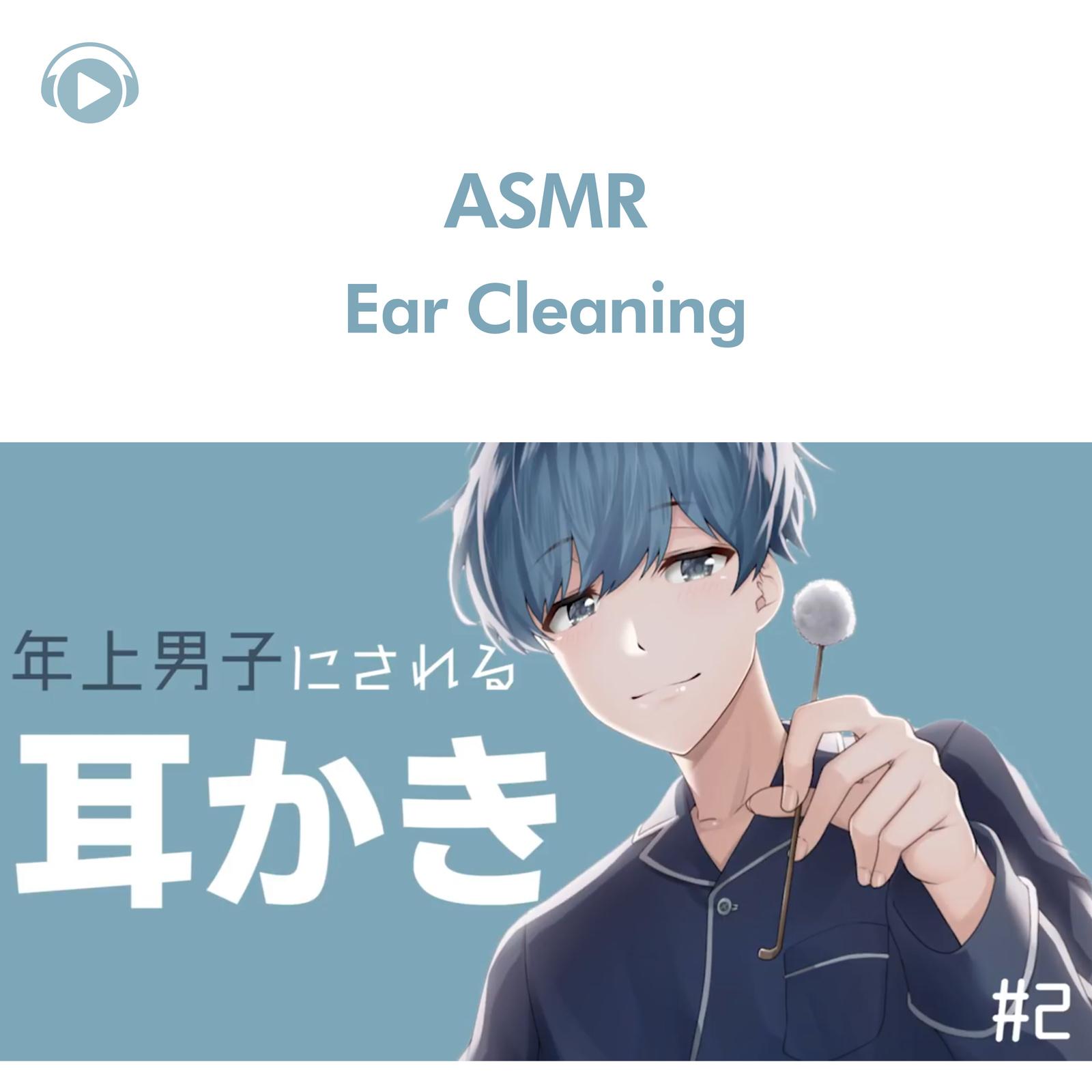 ASMR - [耳かきボイス] 年上男子の耳かきボイス＃2_pt5 [feat. 右脳くん_Unoukun]